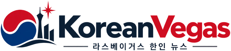 KoreanVegas 라스베이거스 한인 뉴스